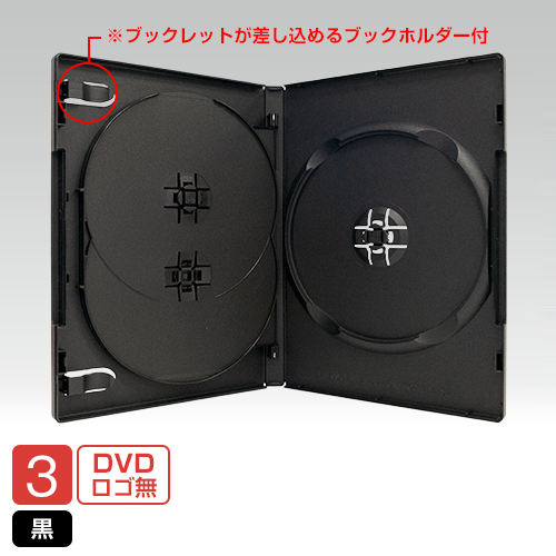 DVD/CDトールケース販売 - DVDプレス・DVDコピー・CDプレス・CDコピー 